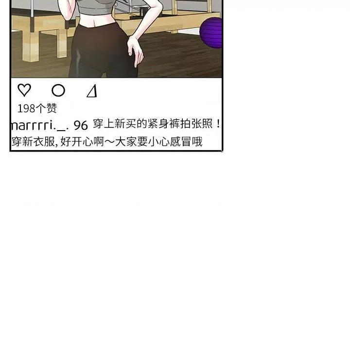 患得患失的爱恋 这难道是命中注定?-这难道是命中注定? 第44话 第8页
