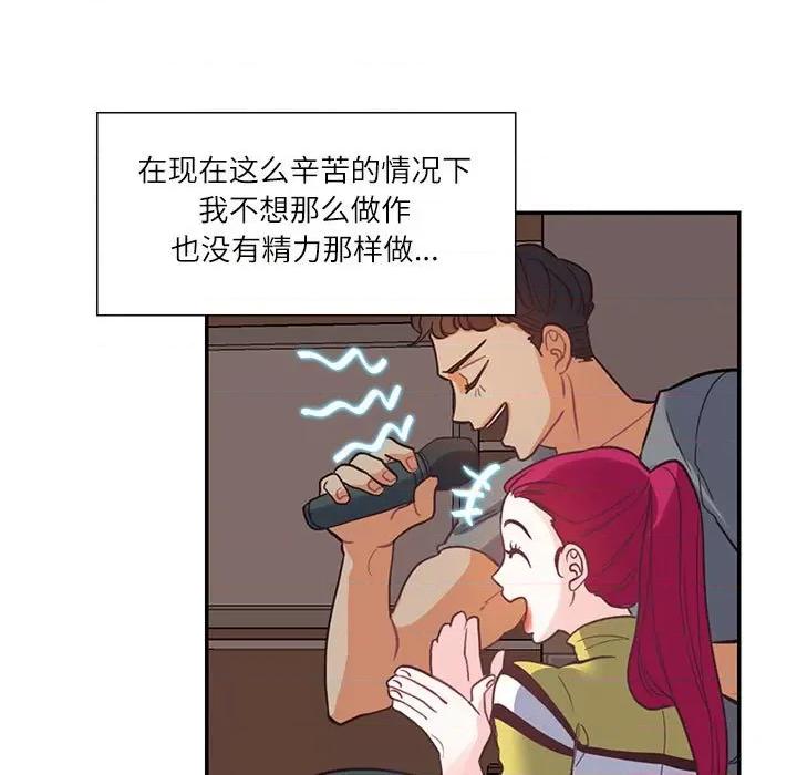 患得患失的爱恋 这难道是命中注定?-这难道是命中注定? 第44话 第9页