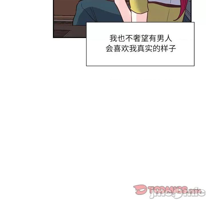 患得患失的爱恋 这难道是命中注定?-这难道是命中注定? 第44话 第10页