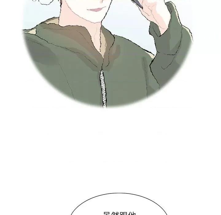 患得患失的爱恋 这难道是命中注定?-这难道是命中注定? 第44话 第13页