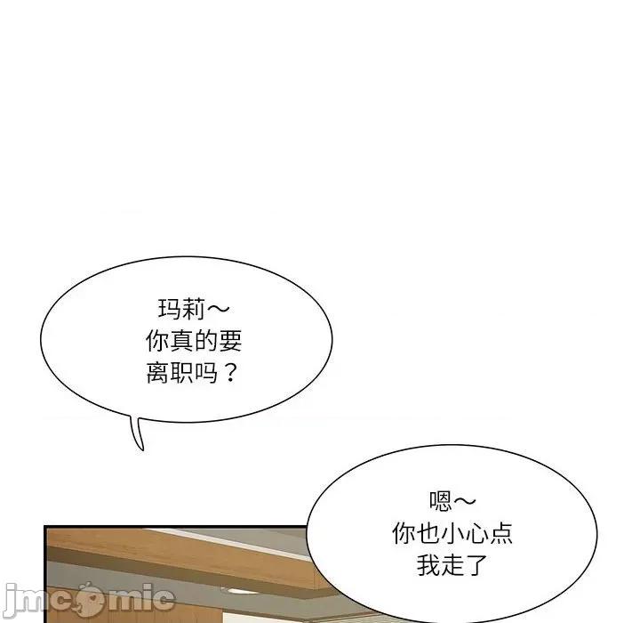 患得患失的爱恋 这难道是命中注定?-这难道是命中注定? 第44话 第20页