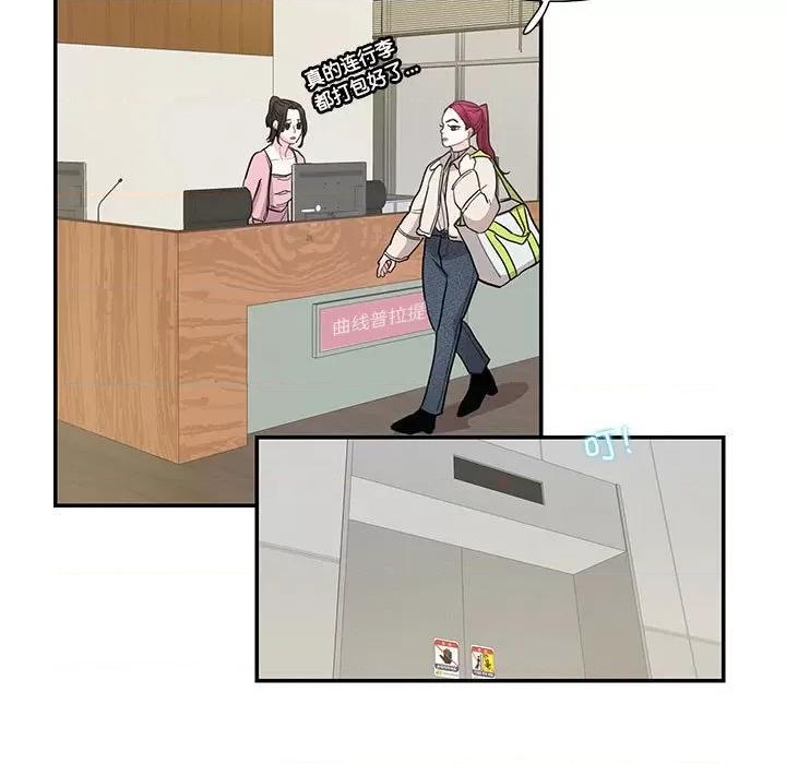 患得患失的爱恋 这难道是命中注定?-这难道是命中注定? 第44话 第21页
