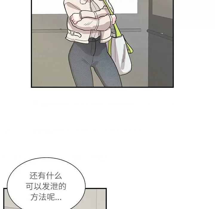 患得患失的爱恋 这难道是命中注定?-这难道是命中注定? 第44话 第23页