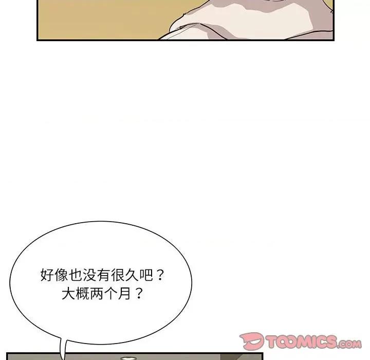 患得患失的爱恋 这难道是命中注定?-这难道是命中注定? 第44话 第26页