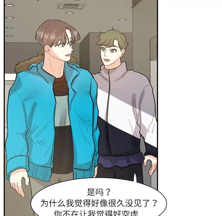 患得患失的爱恋 这难道是命中注定?-这难道是命中注定? 第44话 第27页