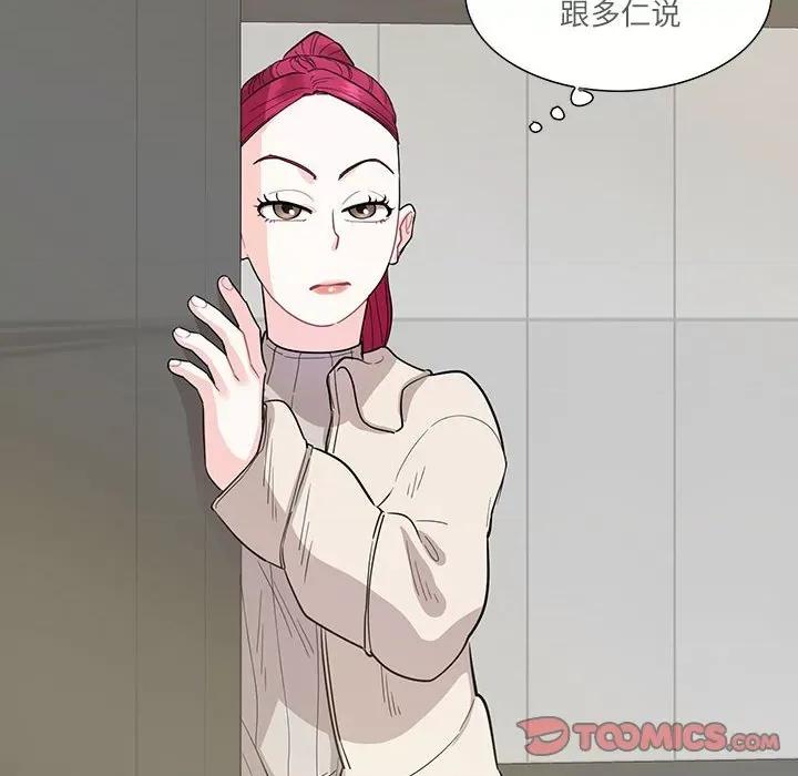 患得患失的爱恋 这难道是命中注定?-这难道是命中注定? 第44话 第34页