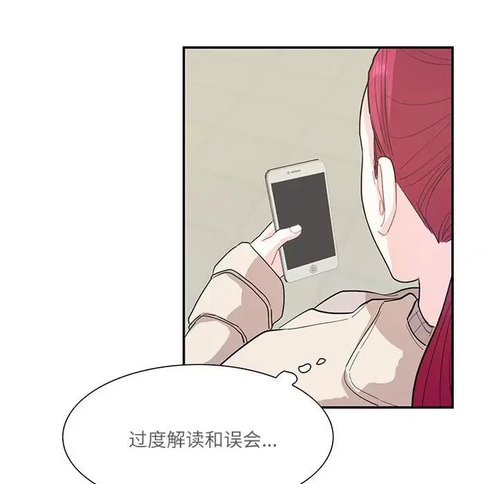 患得患失的爱恋 这难道是命中注定?-这难道是命中注定? 第44话 第37页