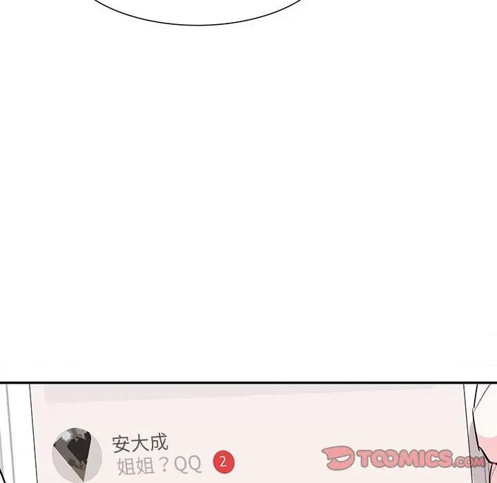 患得患失的爱恋 这难道是命中注定?-这难道是命中注定? 第44话 第38页