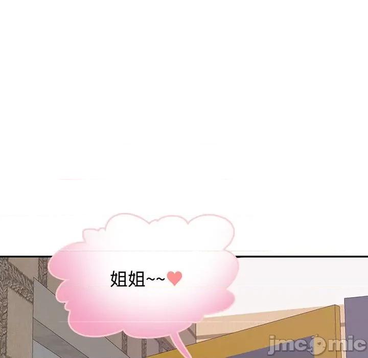 患得患失的爱恋 这难道是命中注定?-这难道是命中注定? 第44话 第40页
