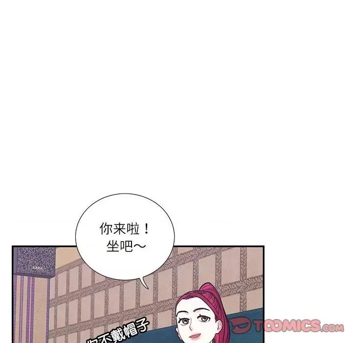 患得患失的爱恋 这难道是命中注定?-这难道是命中注定? 第44话 第42页