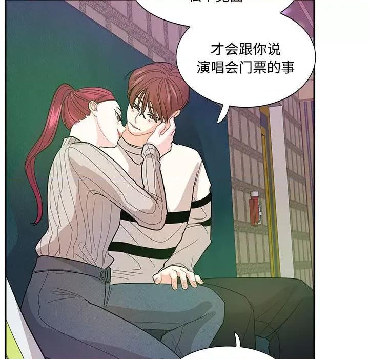 患得患失的爱恋 这难道是命中注定?-这难道是命中注定? 第44话 第48页