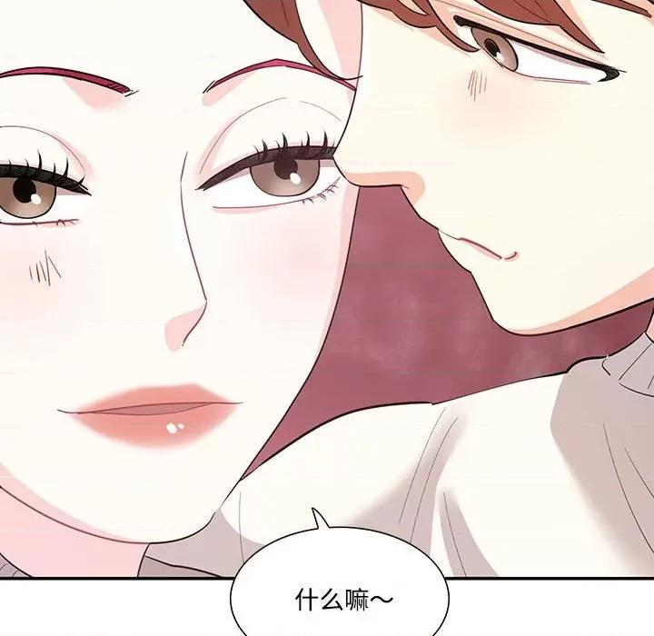 患得患失的爱恋 这难道是命中注定?-这难道是命中注定? 第44话 第52页
