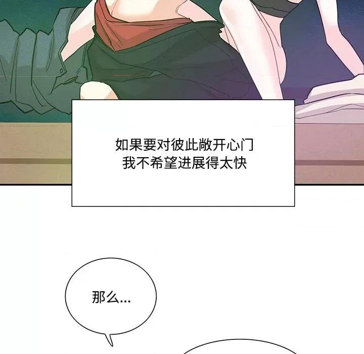患得患失的爱恋 这难道是命中注定?-这难道是命中注定? 第44话 第57页