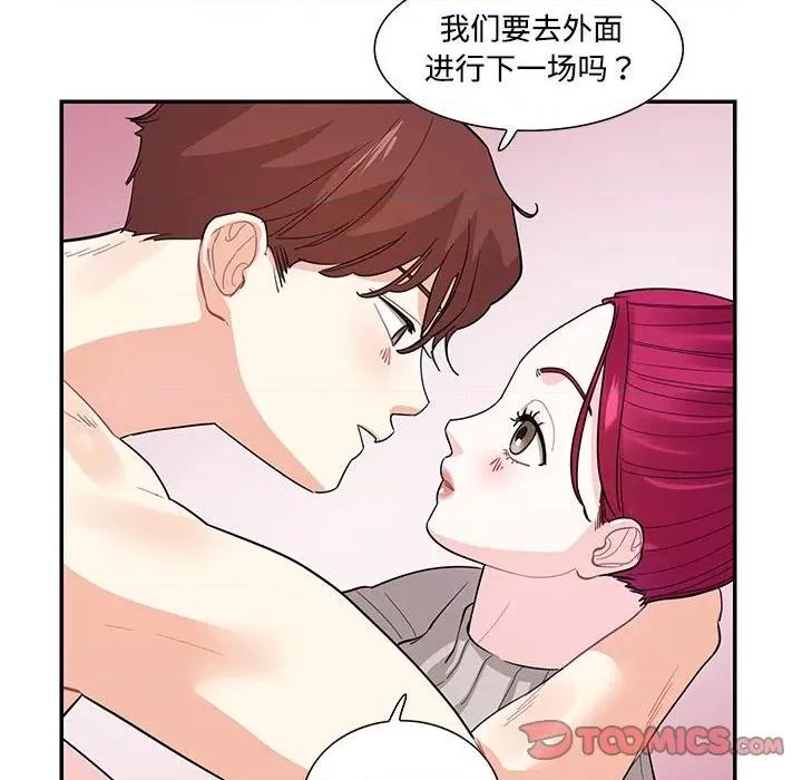 患得患失的爱恋 这难道是命中注定?-这难道是命中注定? 第44话 第58页