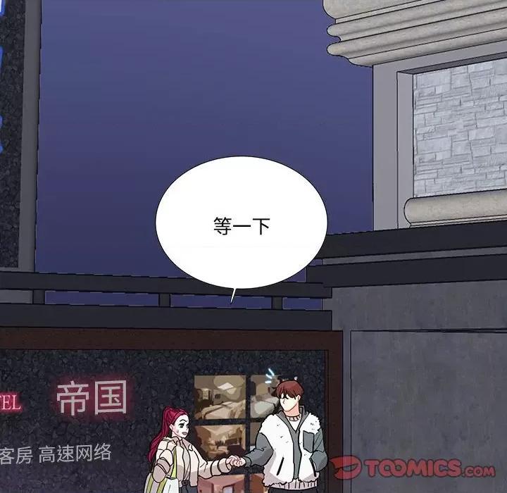 患得患失的爱恋 这难道是命中注定?-这难道是命中注定? 第44话 第62页