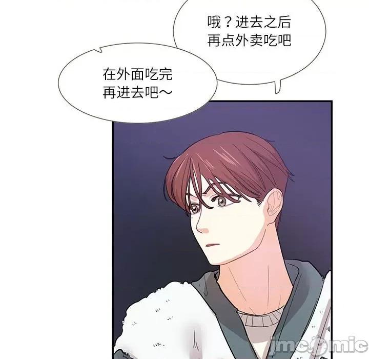 患得患失的爱恋 这难道是命中注定?-这难道是命中注定? 第44话 第65页