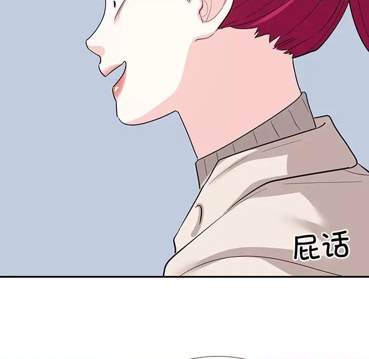 患得患失的爱恋 这难道是命中注定?-这难道是命中注定? 第44话 第76页