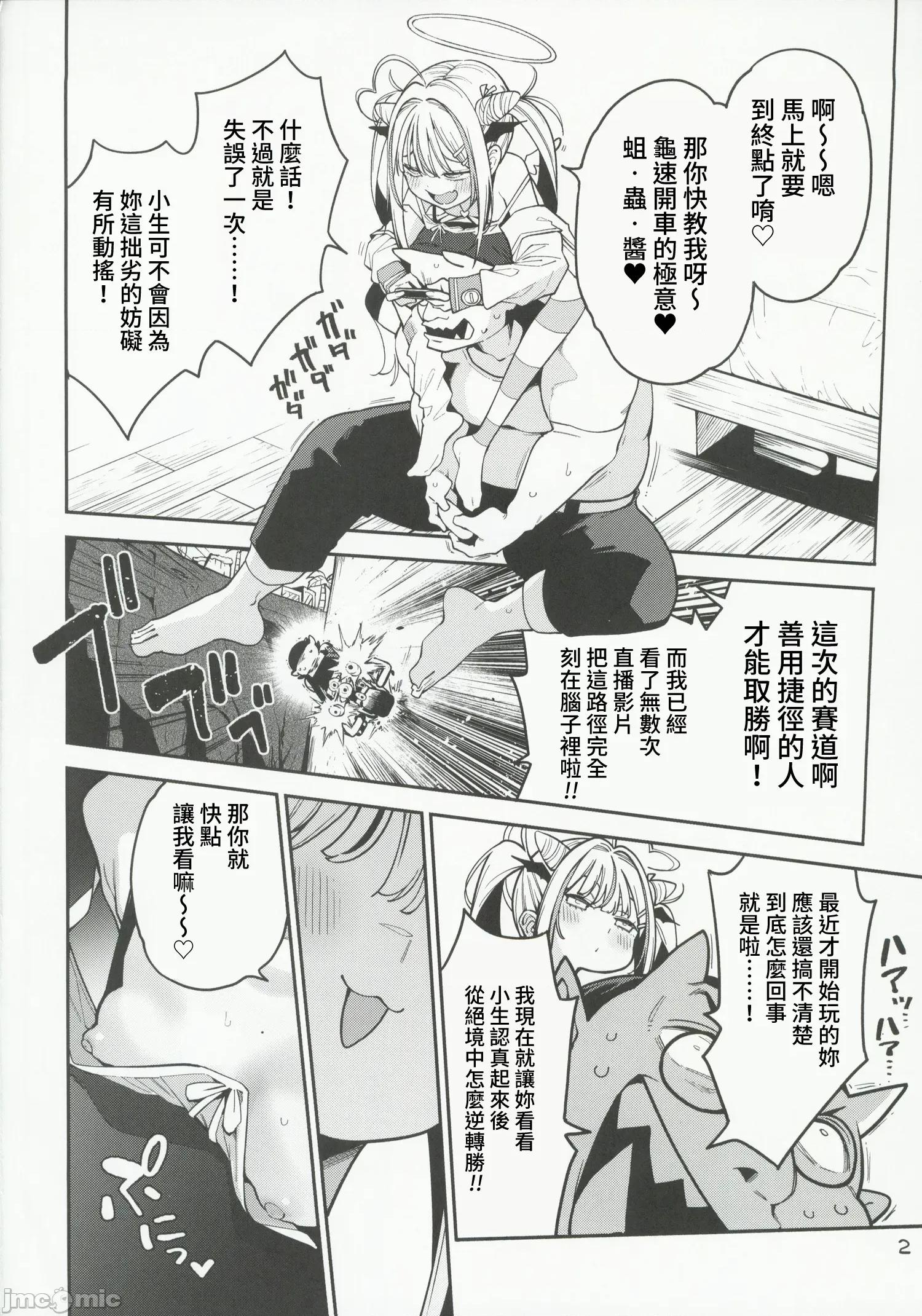 弱鸡鸡大叔的雌小鬼攻略法 弱鸡鸡大叔的雌小鬼攻略法[禁漫汉化组](C106)[サービスヘブン(ハヤシ)]よわよわちんぽおじさんの雌ガキ攻略法[中国翻译] 第3页
