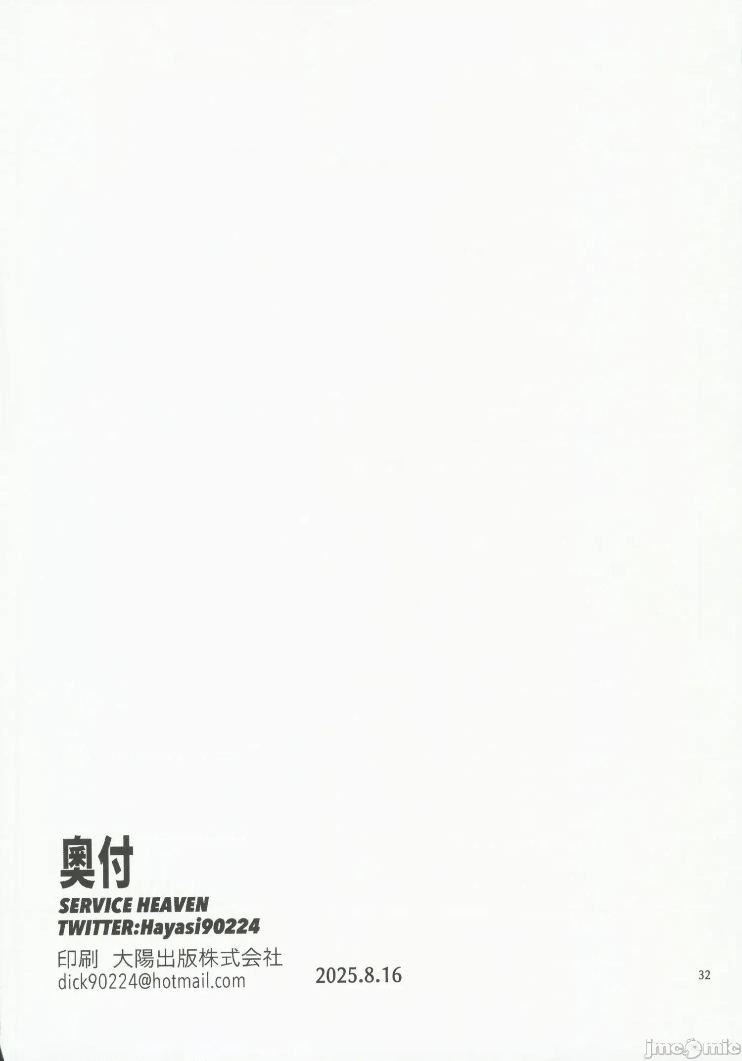 弱鸡鸡大叔的雌小鬼攻略法 弱鸡鸡大叔的雌小鬼攻略法[禁漫汉化组](C106)[サービスヘブン(ハヤシ)]よわよわちんぽおじさんの雌ガキ攻略法[中国翻译] 第33页