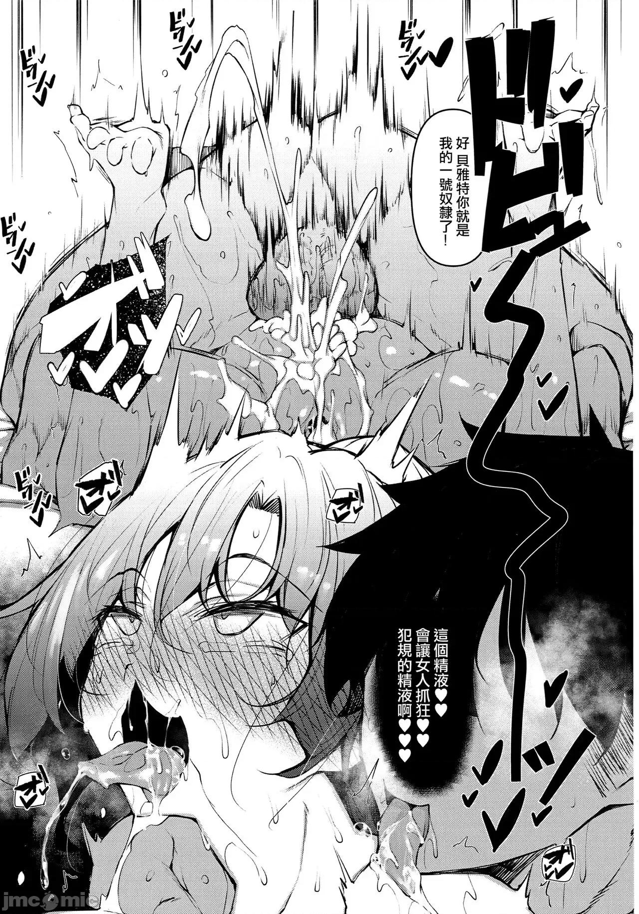 1-4 [无修正] [赤兎 (復八磨直兎)] 俺 异世界で魔法使いになる [中国翻译] 1-4 第109页