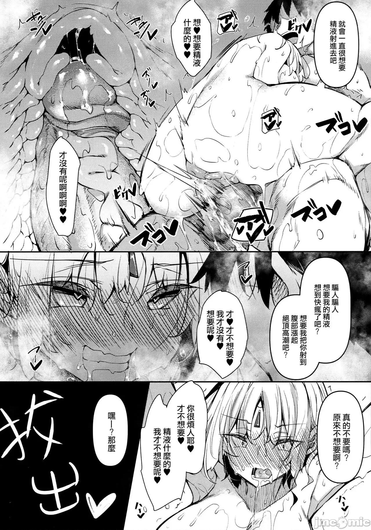 1-4 [无修正] [赤兎 (復八磨直兎)] 俺 异世界で魔法使いになる [中国翻译] 1-4 第136页