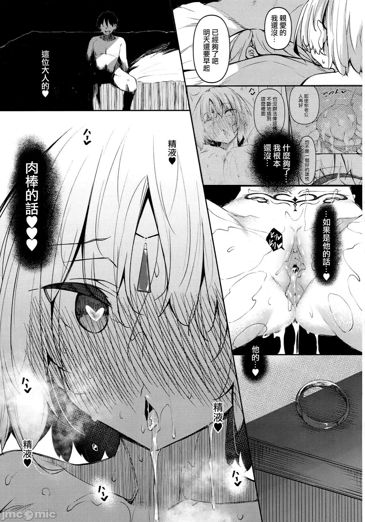 1-4 [无修正] [赤兎 (復八磨直兎)] 俺 异世界で魔法使いになる [中国翻译] 1-4 第141页