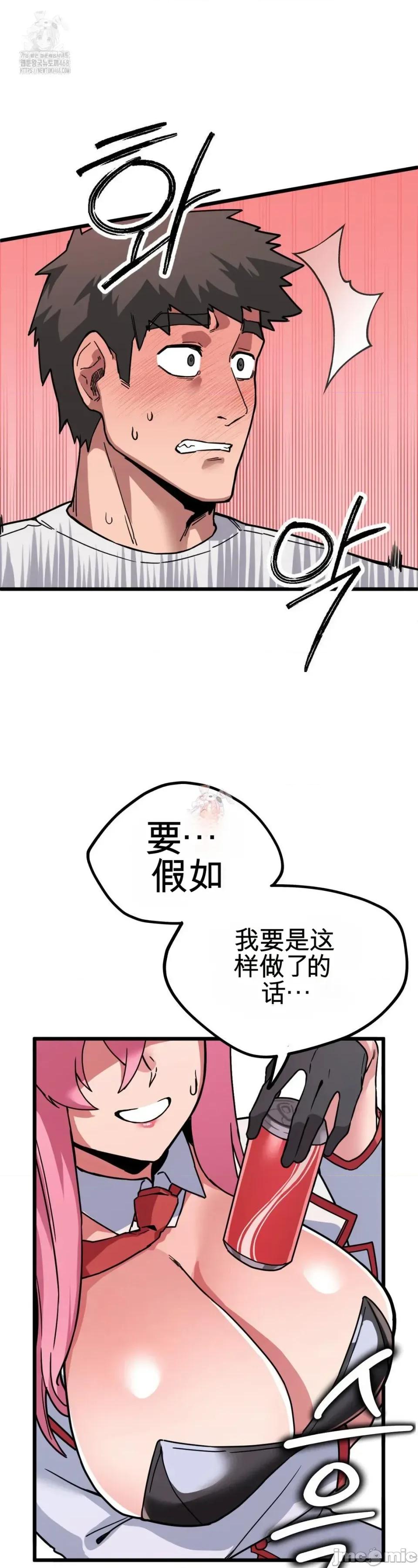 Cosplay女友 Cosplay女友（机翻） 第1页