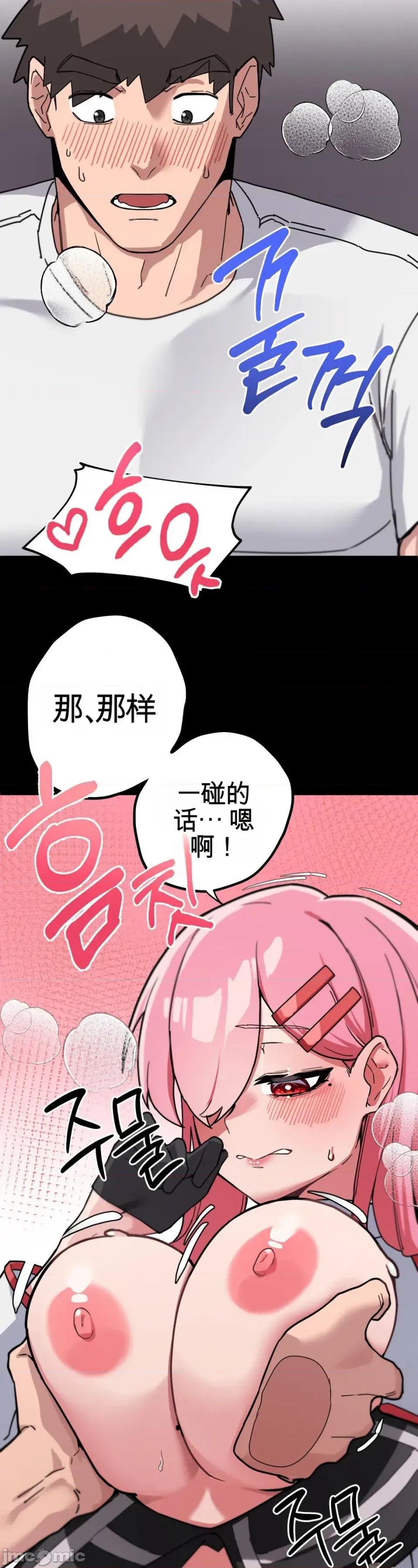 Cosplay女友 Cosplay女友（机翻） 第3页