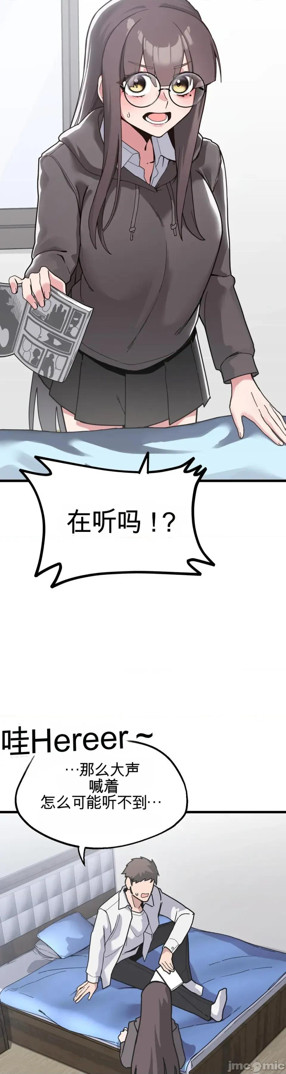 Cosplay女友 Cosplay女友（机翻） 第5页