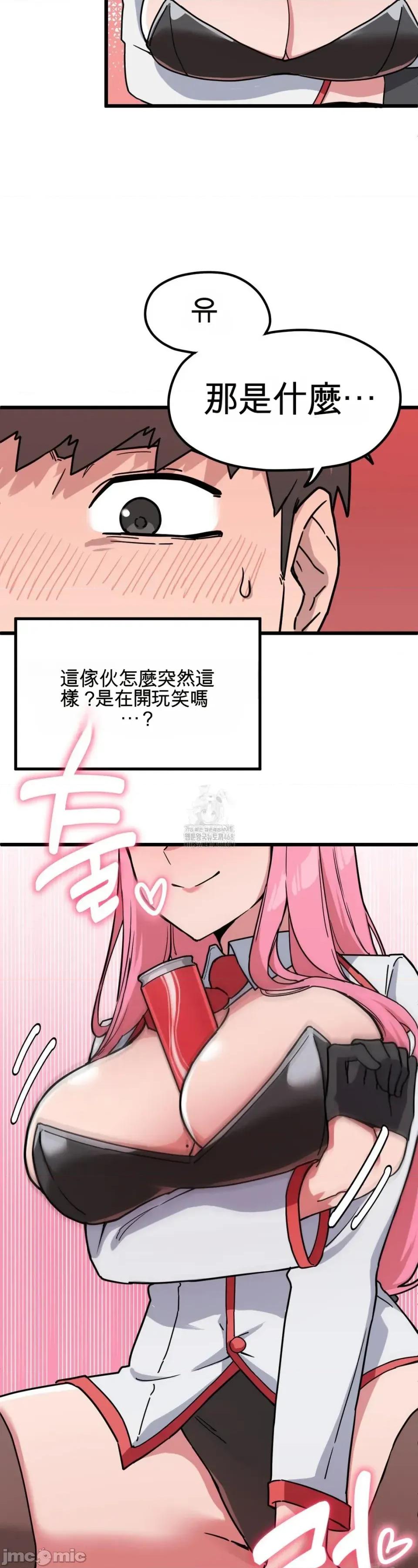 Cosplay女友 Cosplay女友（机翻） 第7页
