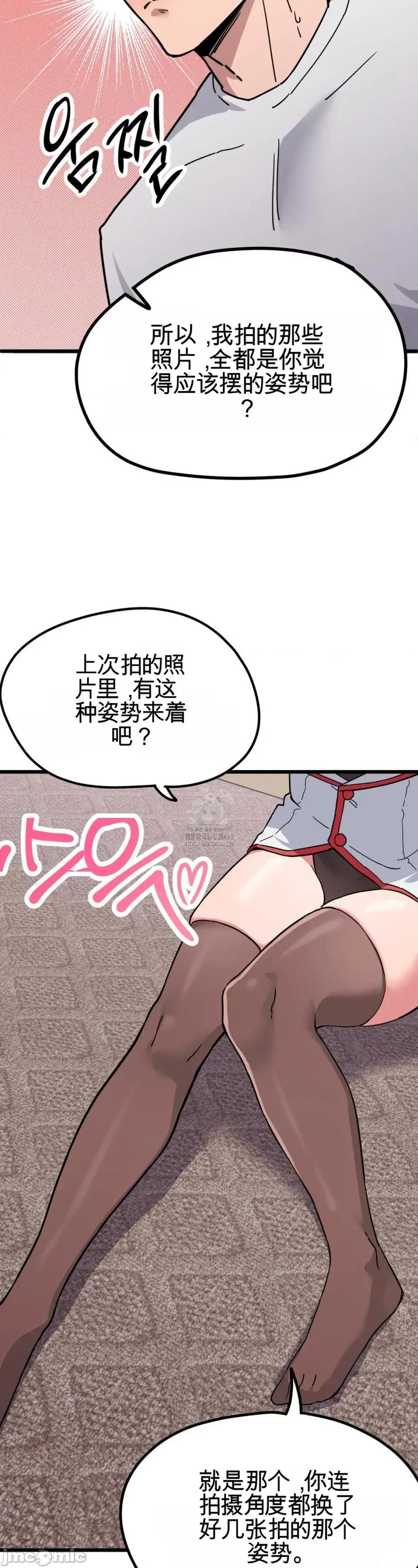 Cosplay女友 Cosplay女友（机翻） 第13页