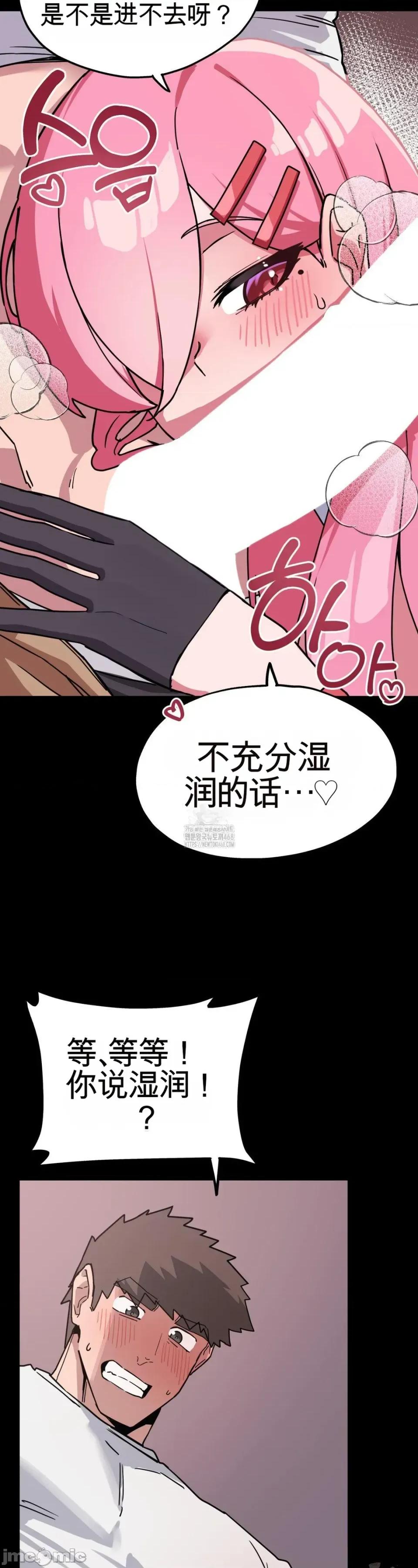 Cosplay女友 Cosplay女友（机翻） 第21页
