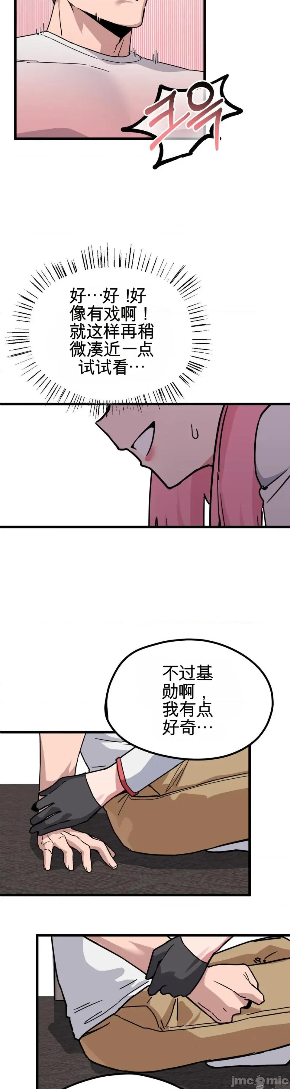 Cosplay女友 Cosplay女友（机翻） 第39页