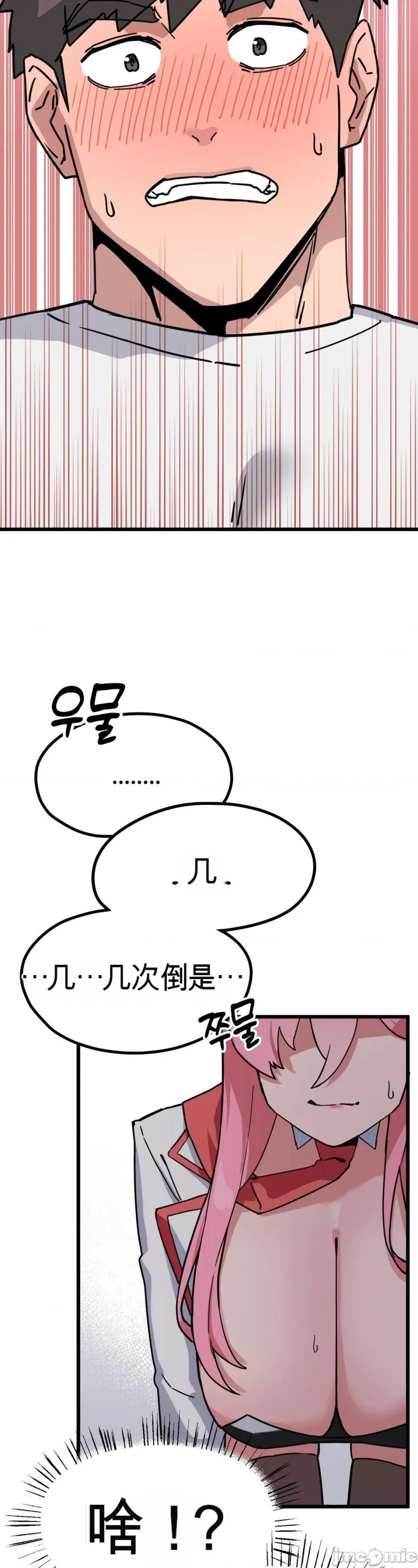 Cosplay女友 Cosplay女友（机翻） 第43页