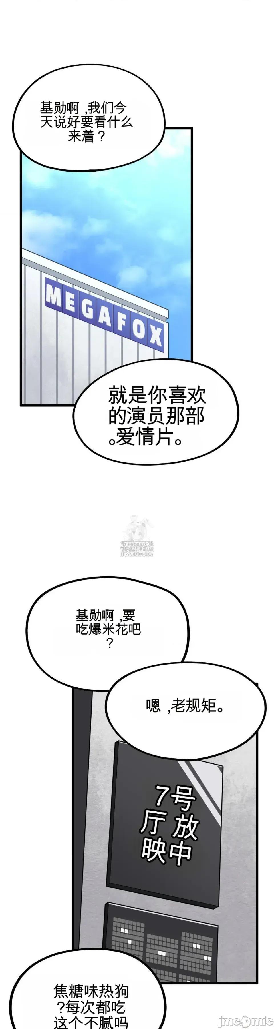 Cosplay女友 Cosplay女友（机翻） 第63页