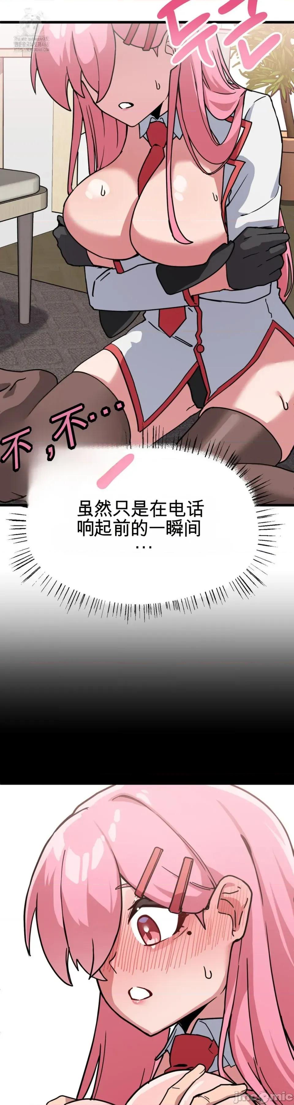Cosplay女友 Cosplay女友（机翻） 第69页