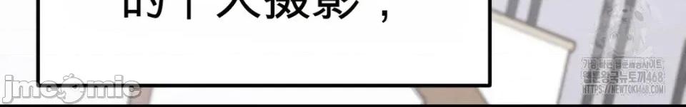 Cosplay女友 Cosplay女友（机翻） 第78页