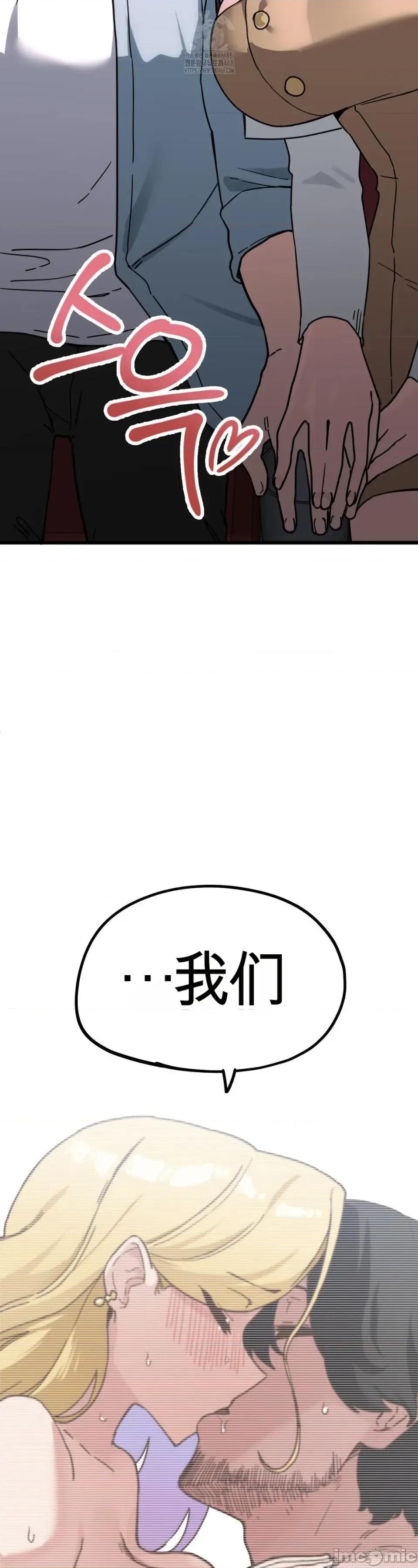 Cosplay女友 Cosplay女友（机翻） 第85页