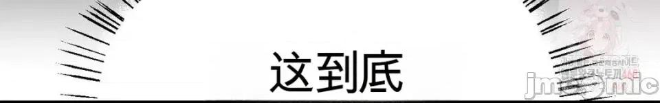 Cosplay女友 Cosplay女友（机翻） 第90页