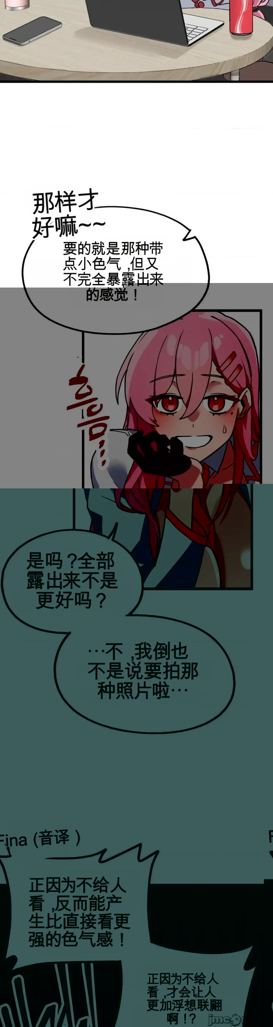 Cosplay女友 Cosplay女友（机翻） 第91页