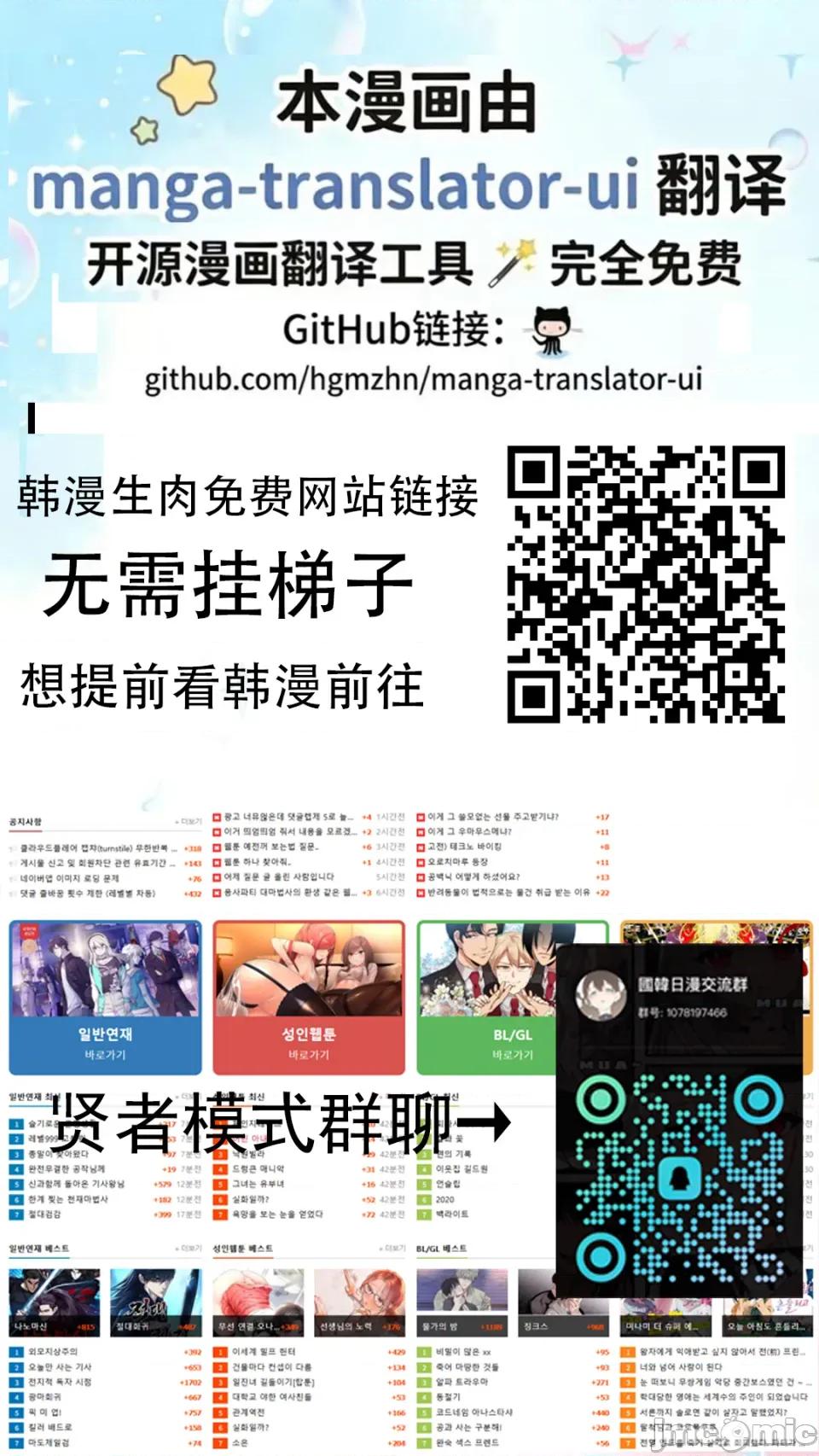 Cosplay女友 Cosplay女友（机翻） 第96页