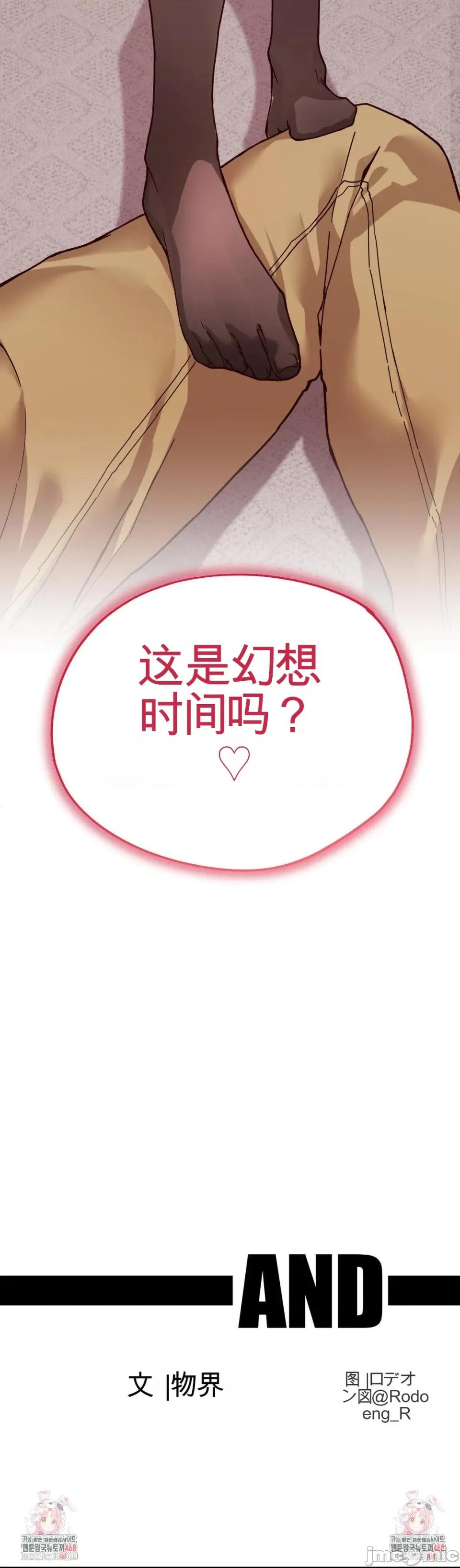 Cosplay女友 Cosplay女友（机翻） 第107页