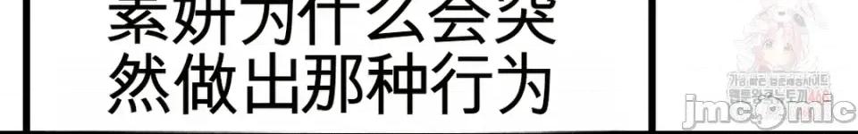 Cosplay女友 Cosplay女友（机翻） 第40页