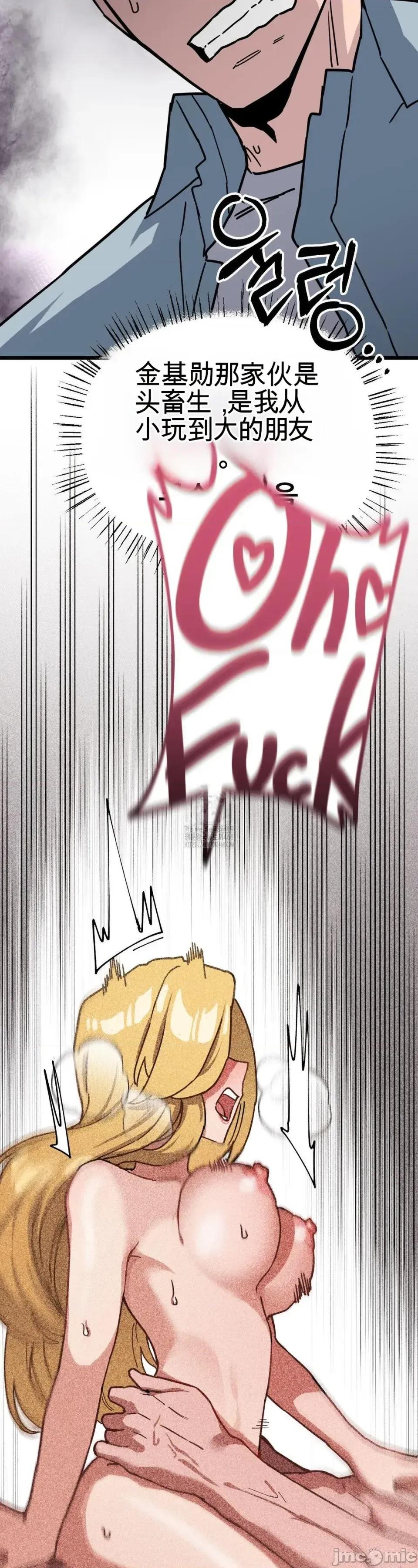 Cosplay女友 Cosplay女友（机翻） 第71页