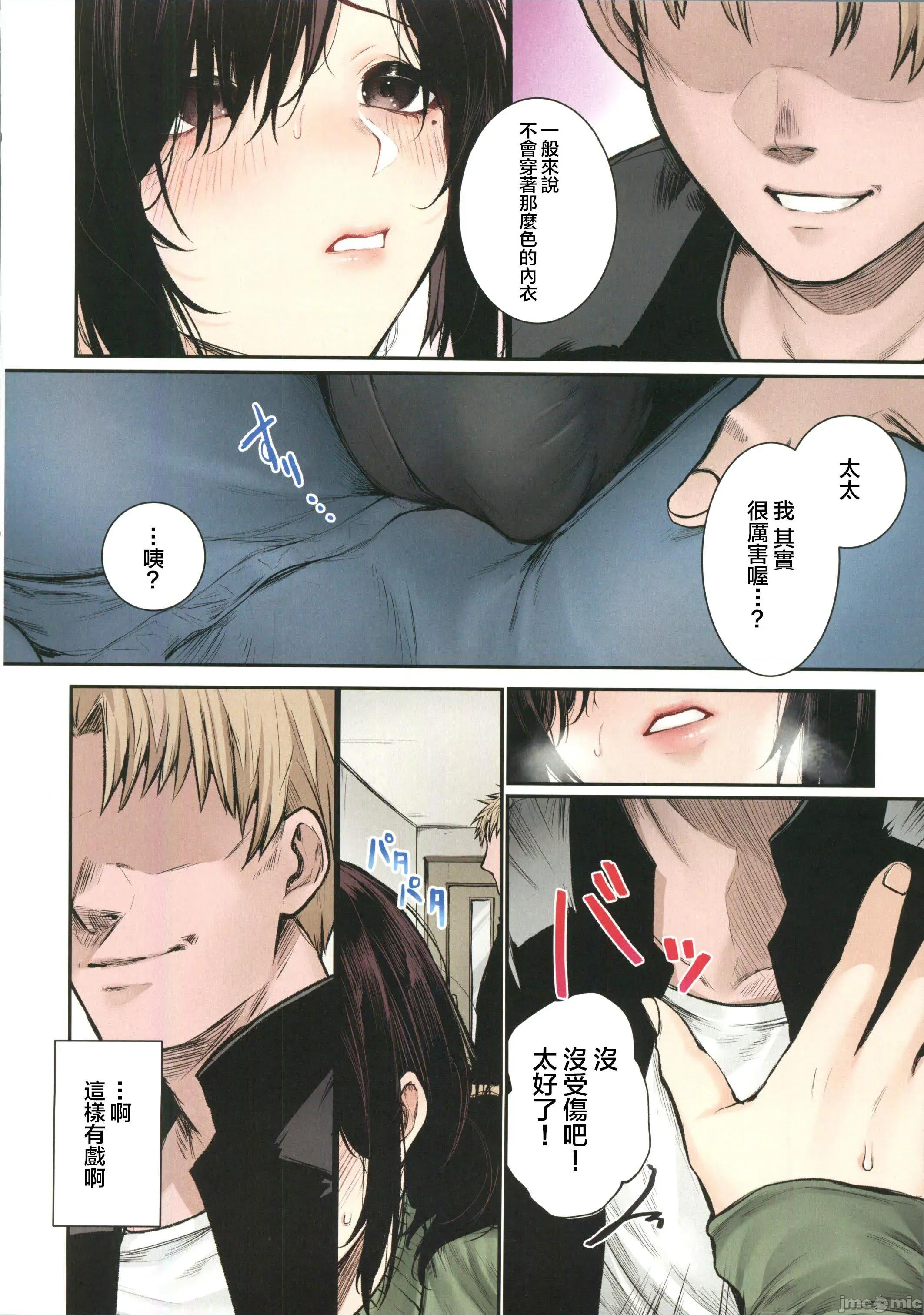 フルカラー [禁漫汉化组](Comic1☆26)[どうしょく(じゅらい)]阴キャ君の母亲は俺専用オナホ　フルカラー(オリジナル) 第10页