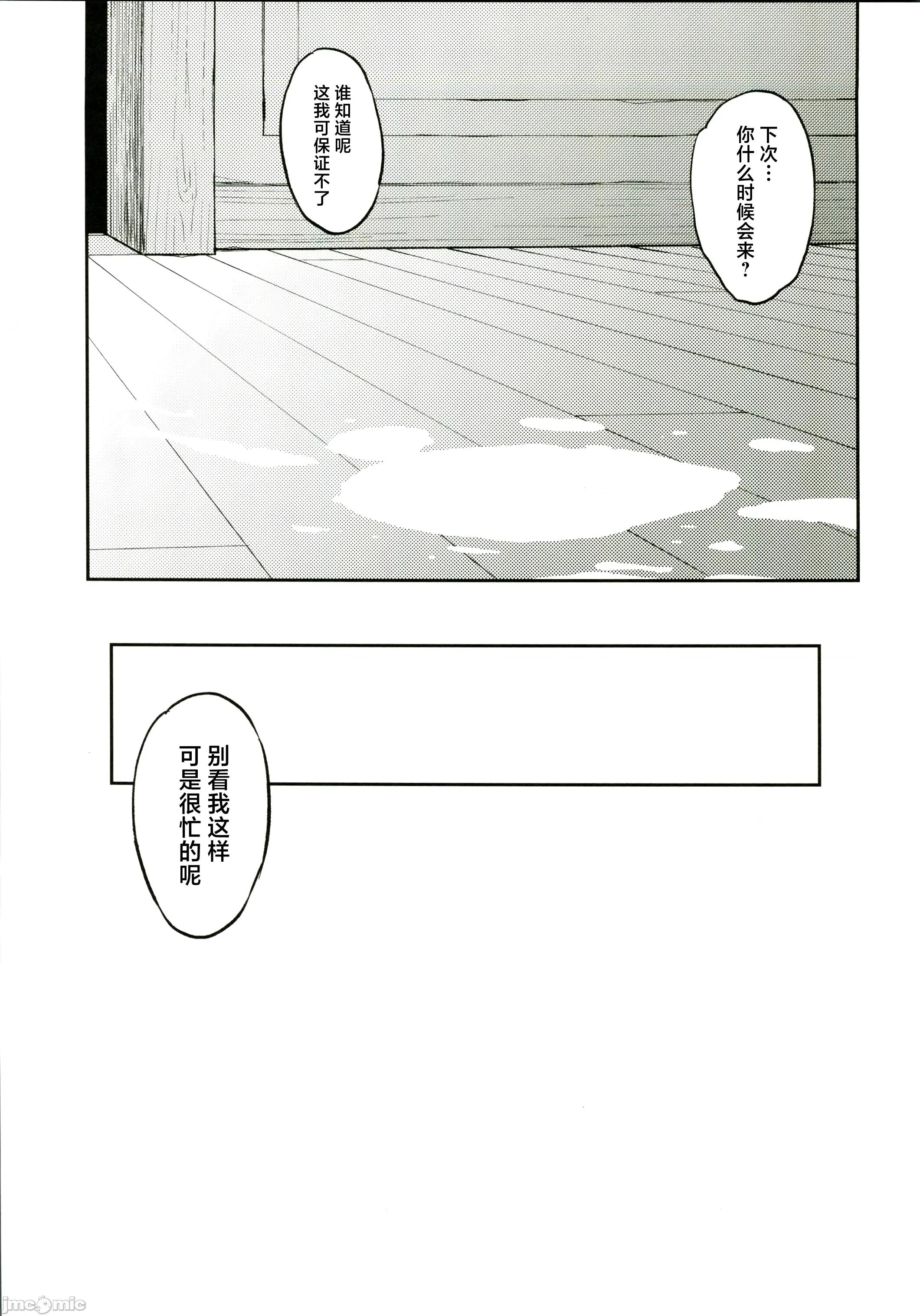 モナゲーテ总集编 [禁漫汉化组](C107)[Dish up(わらびゆうぞう)]モナゲーテ总集编(原神)[中国翻译] 第18页