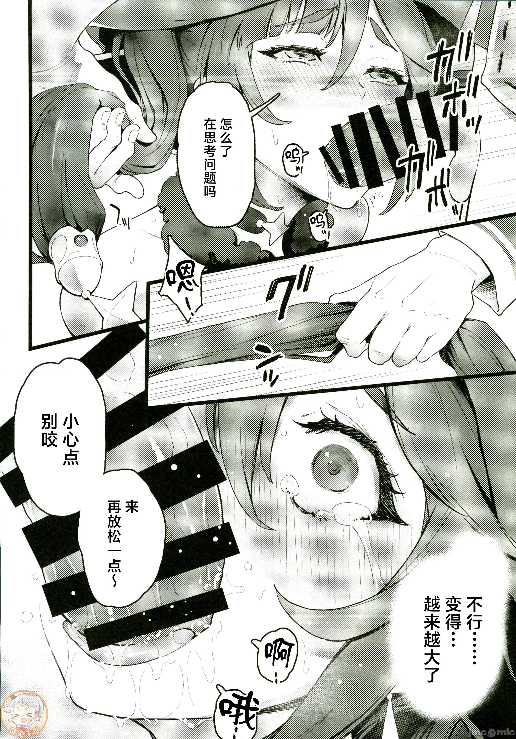 モナゲーテ总集编 [禁漫汉化组](C107)[Dish up(わらびゆうぞう)]モナゲーテ总集编(原神)[中国翻译] 第27页