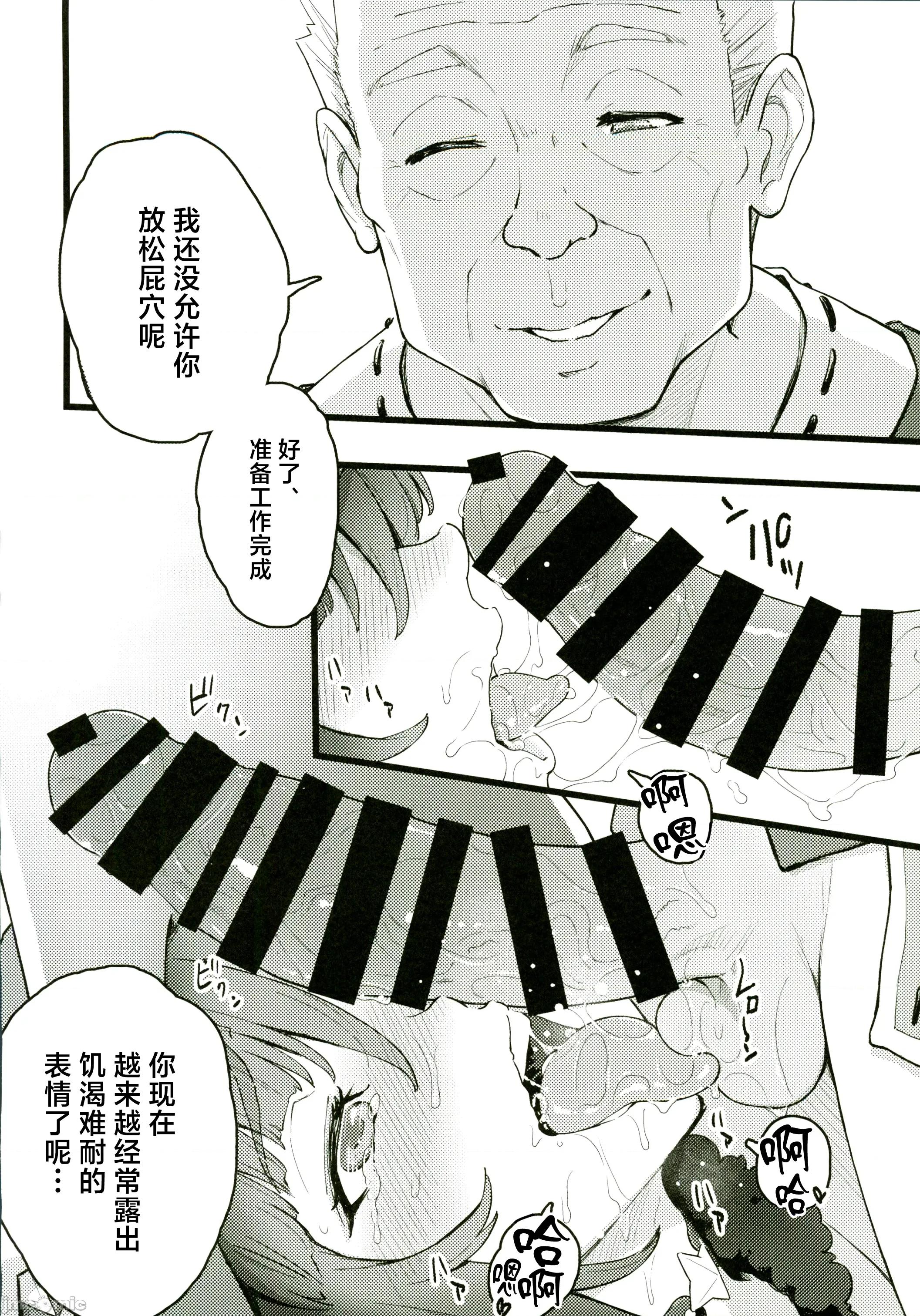 モナゲーテ总集编 [禁漫汉化组](C107)[Dish up(わらびゆうぞう)]モナゲーテ总集编(原神)[中国翻译] 第29页