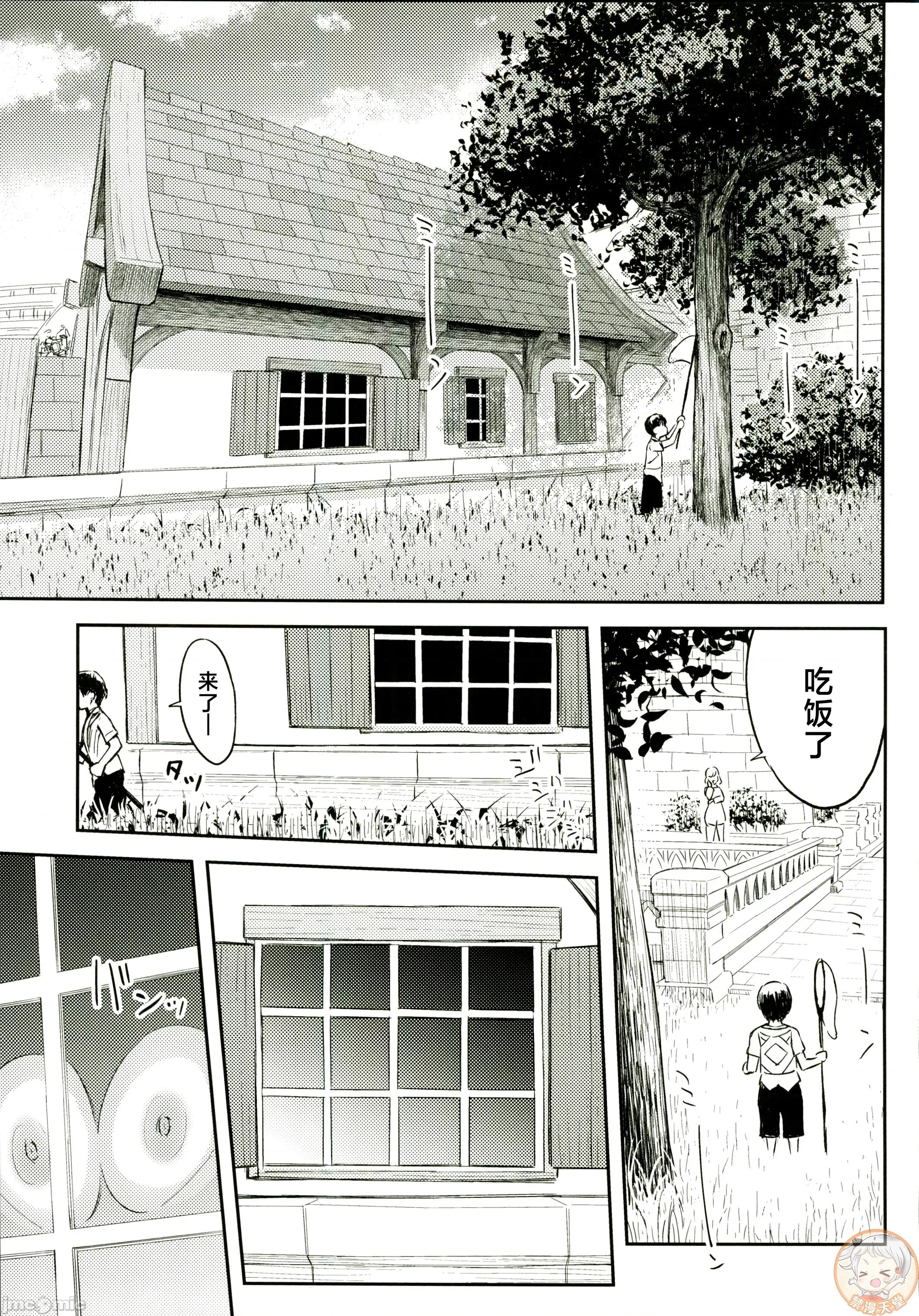 モナゲーテ总集编 [禁漫汉化组](C107)[Dish up(わらびゆうぞう)]モナゲーテ总集编(原神)[中国翻译] 第40页