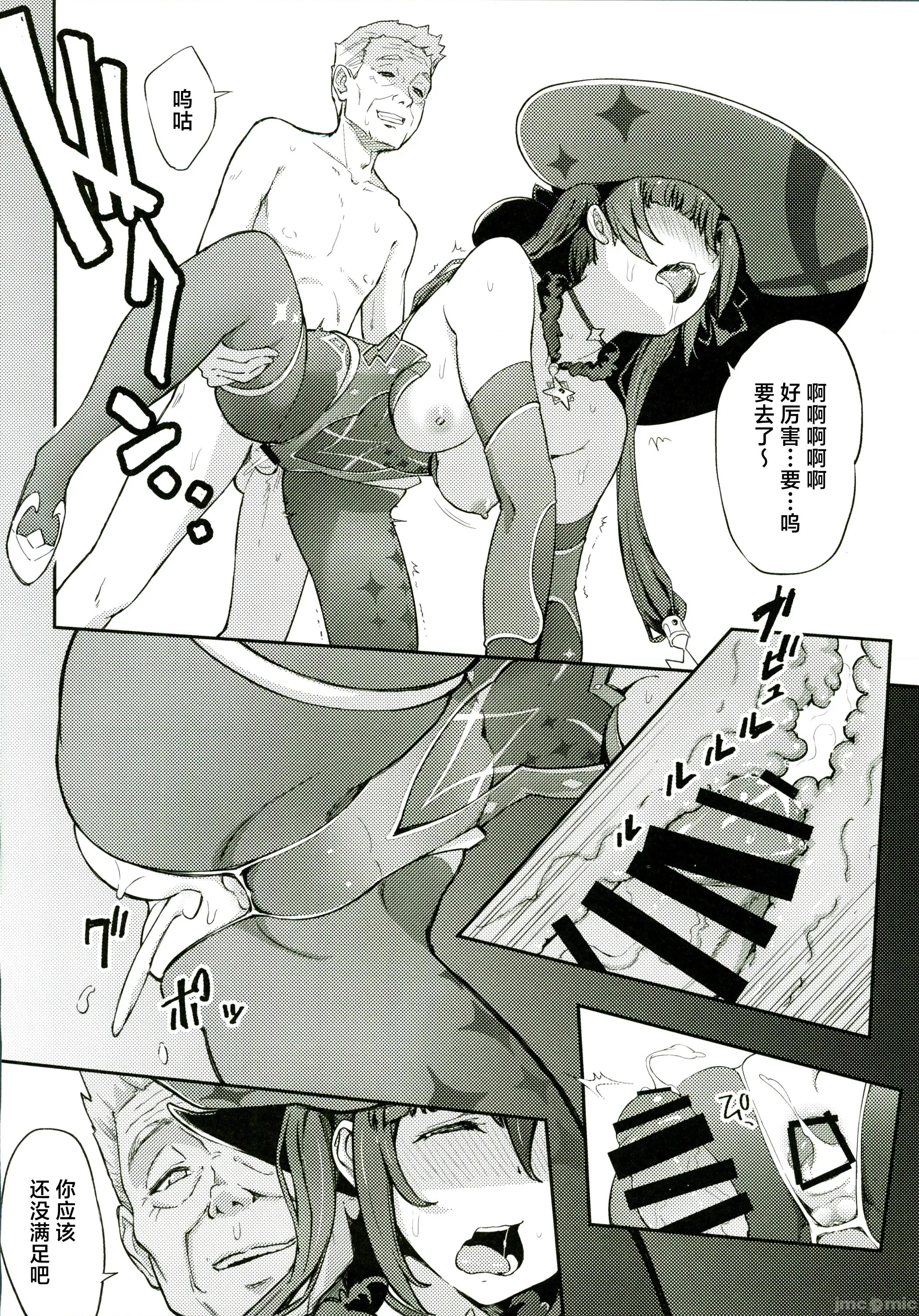 モナゲーテ总集编 [禁漫汉化组](C107)[Dish up(わらびゆうぞう)]モナゲーテ总集编(原神)[中国翻译] 第43页
